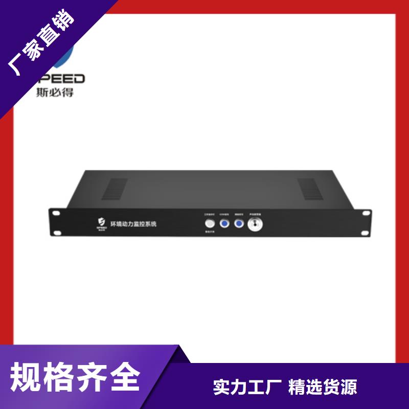 动环主机动环监控系统一站式采购商