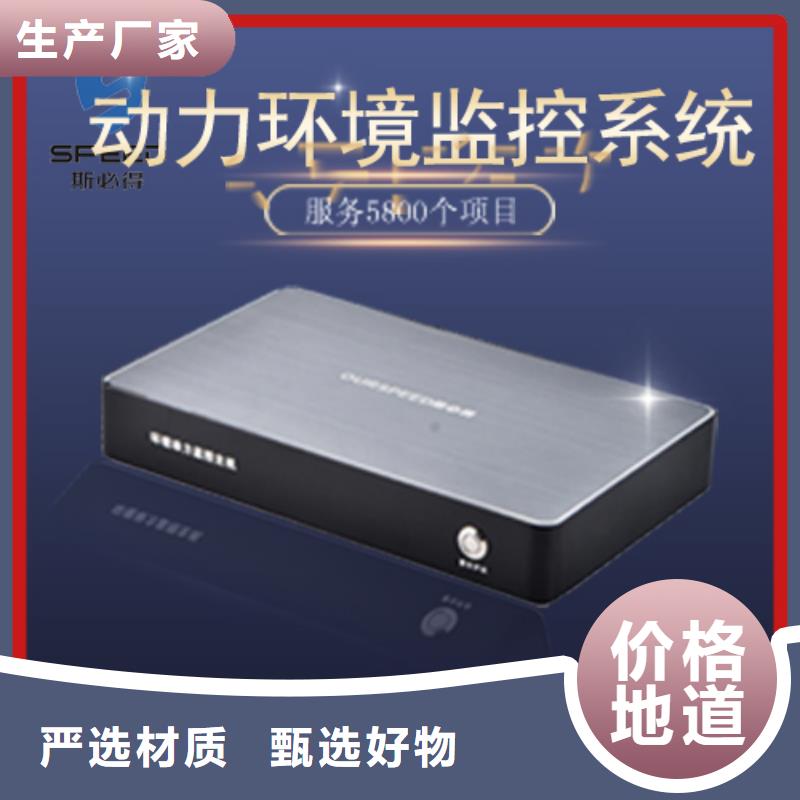 【动环主机动力环境监控系统厂家直销放心】