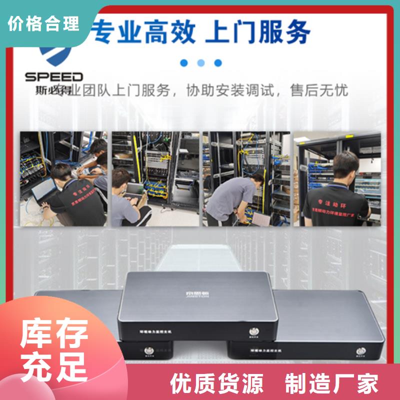 动环主机_【动力环境监控】库存量大