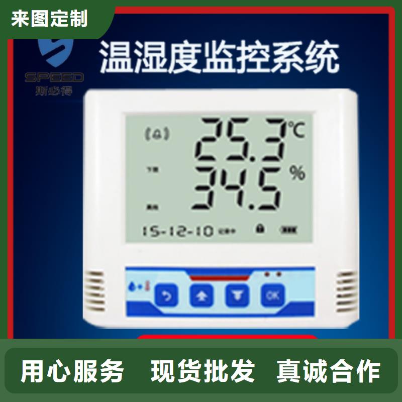 动环主机动环监控系统值得买