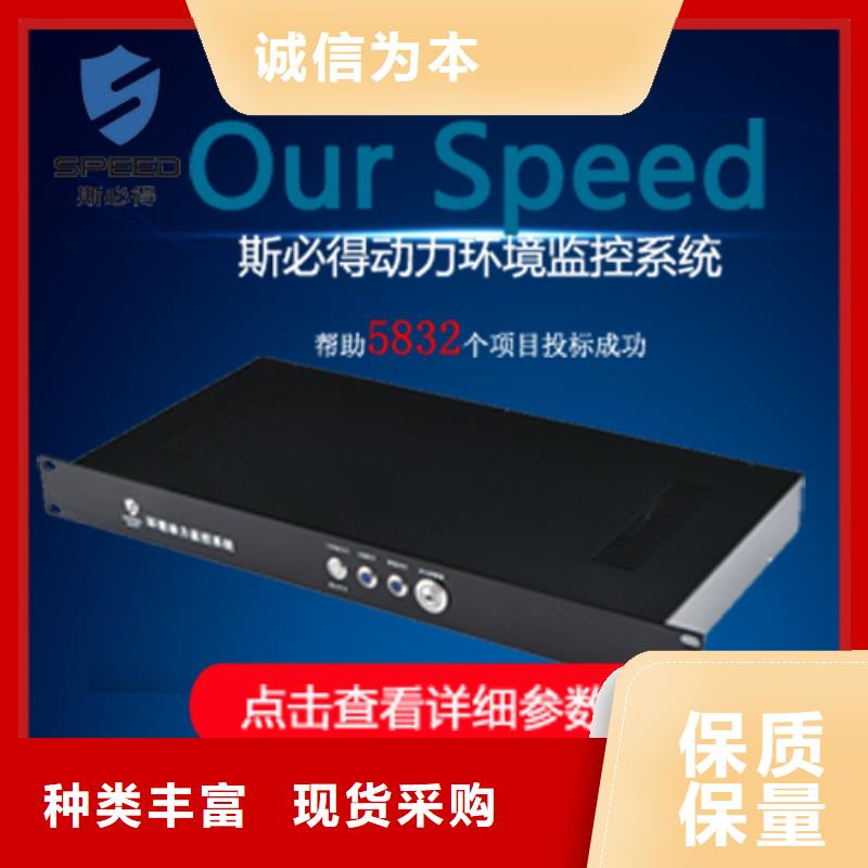动环主机,机房监控主机来图定制量大从优
