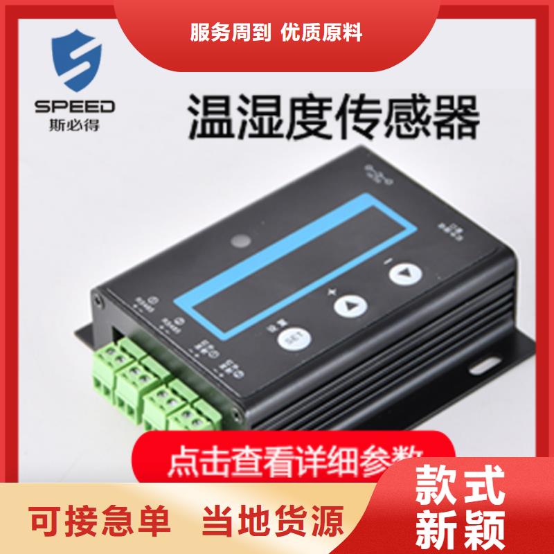 动环主机以太网温湿度传感器买的放心安兴用的舒心