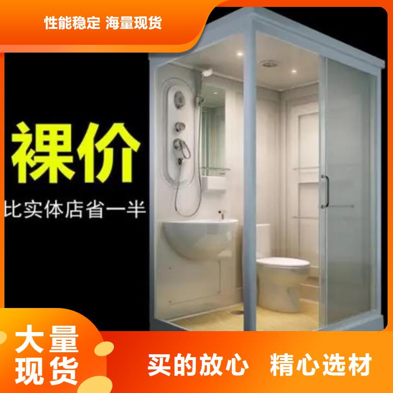 方舱浴室一体式