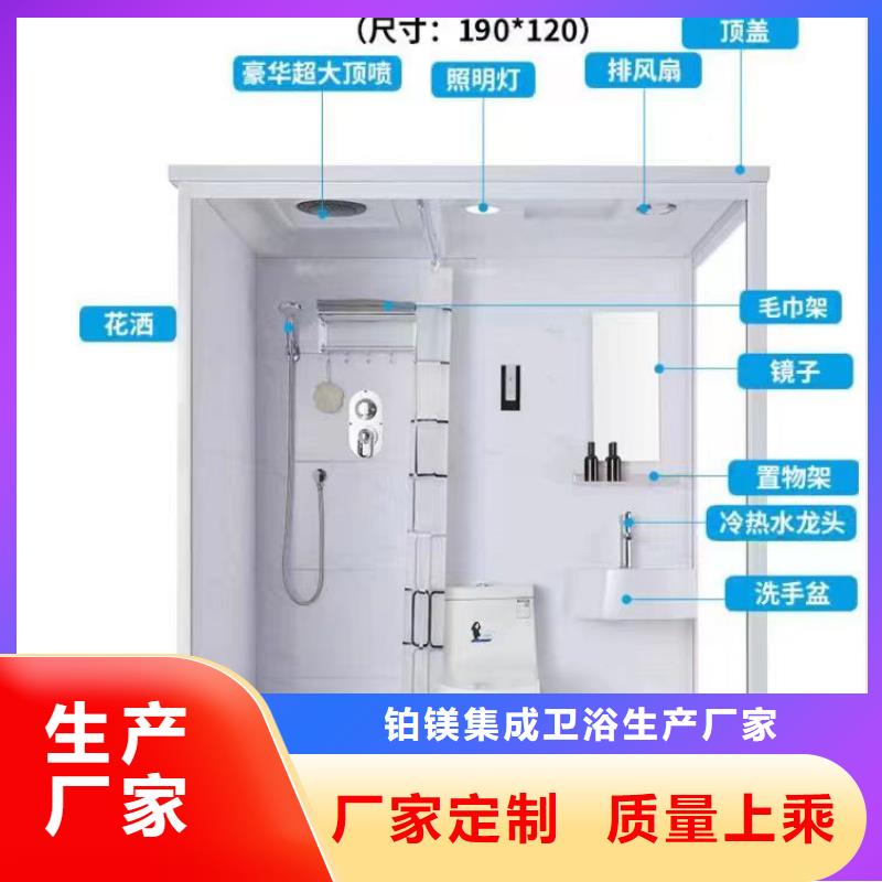 可移动整体卫浴