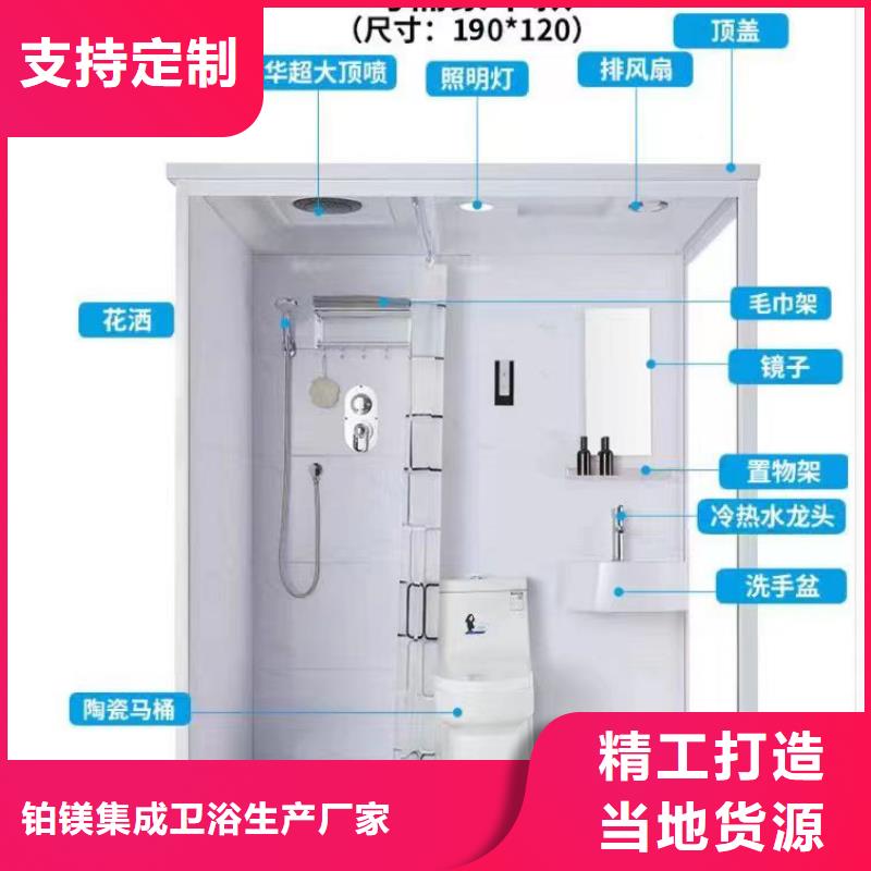 制造一体式集成卫浴
