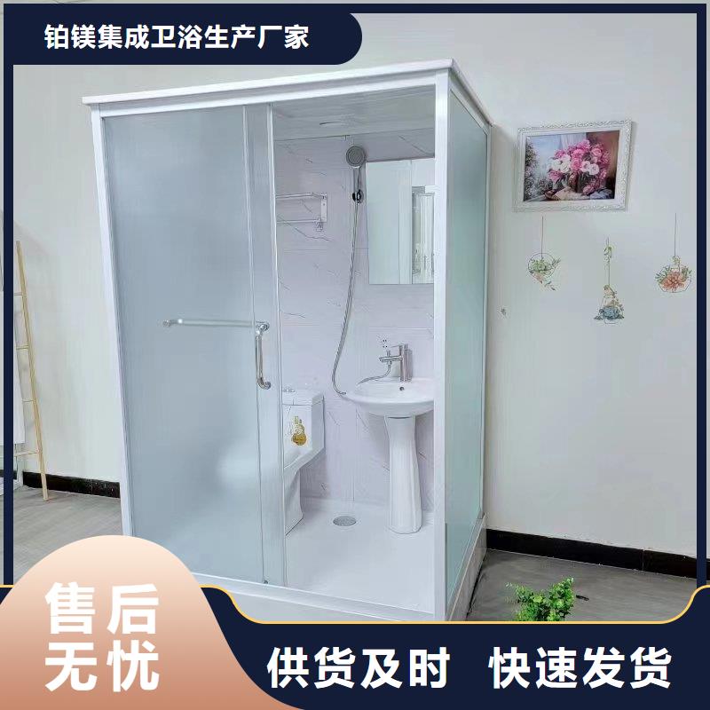 定做整体式卫浴