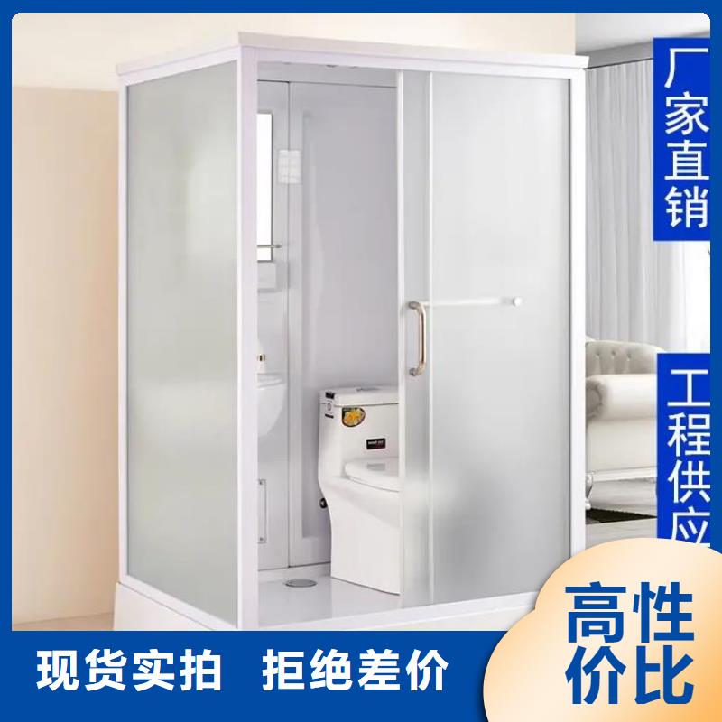 可移动整体卫浴