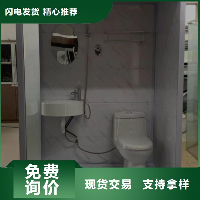 方舱集成浴室
