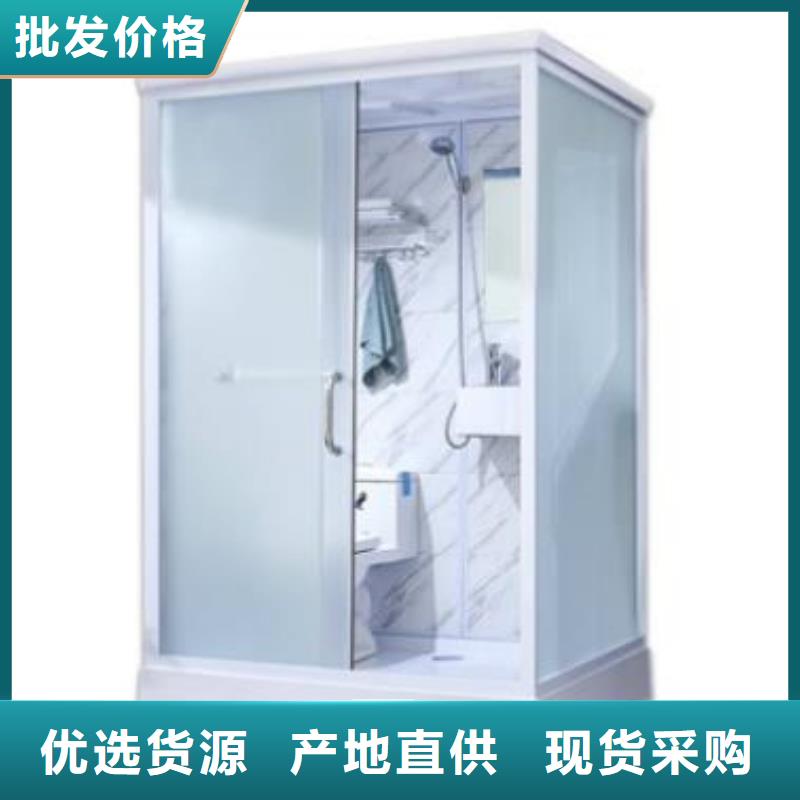 可移动整体卫浴