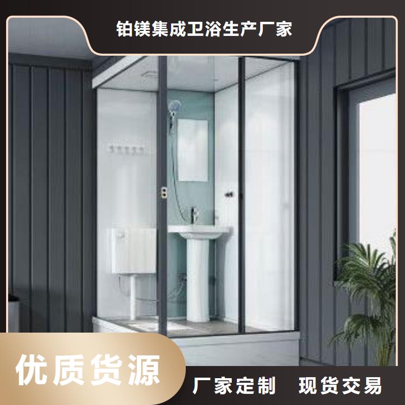 可移动整体卫浴
