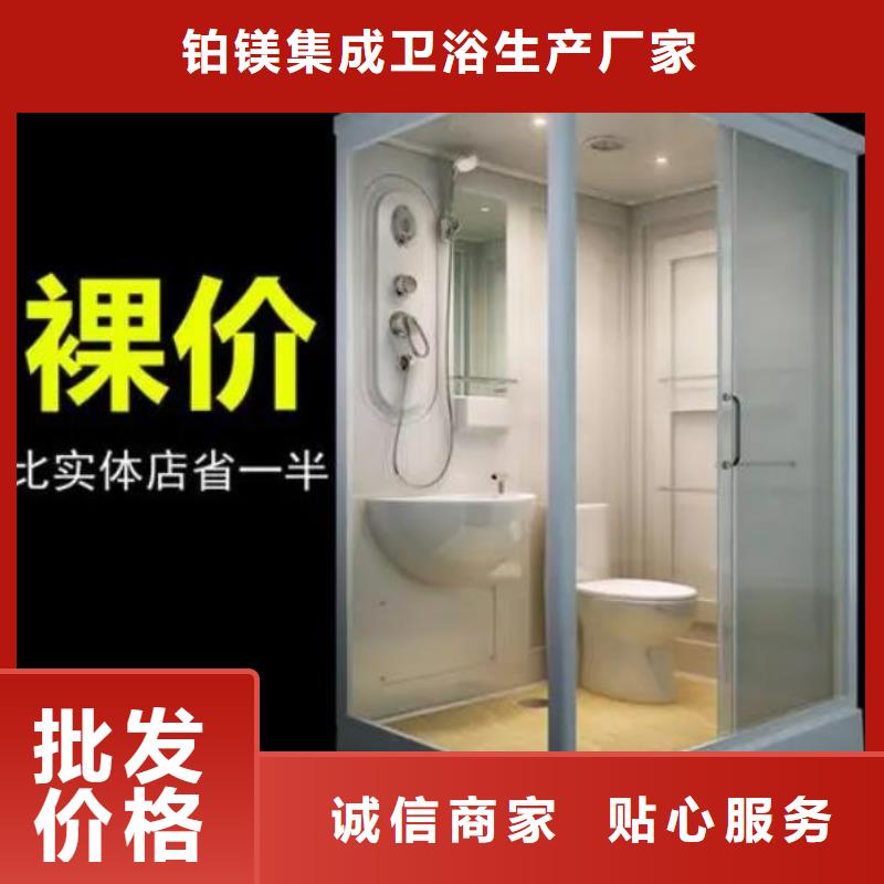一体式洗澡间哪里有