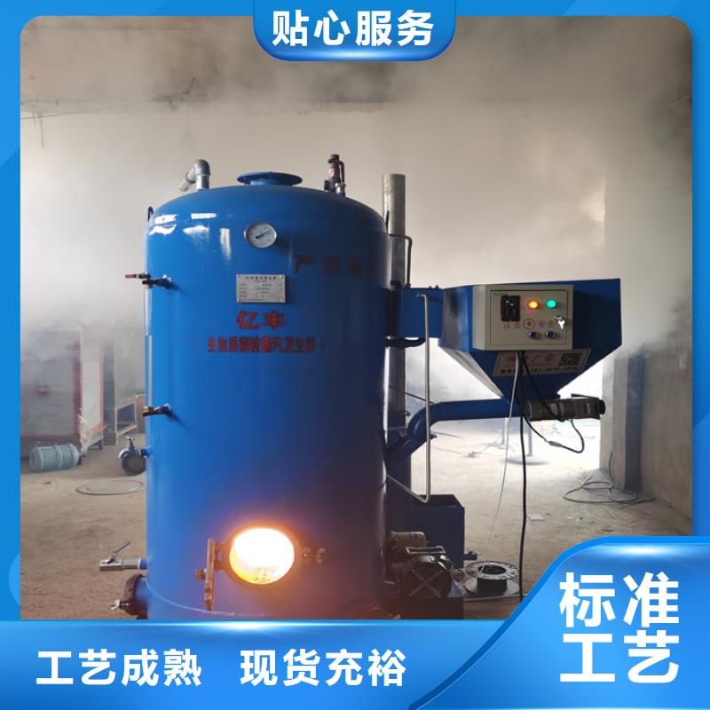 蒸汽发生器,电蒸汽发生器拒绝差价