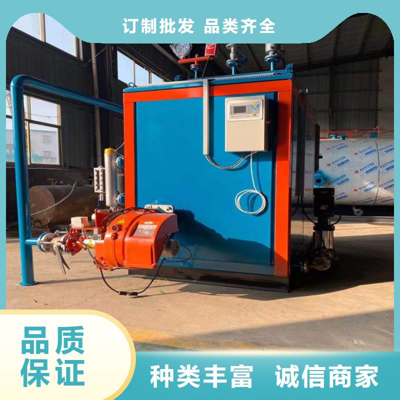 蒸汽发生器生物质热水锅炉放心得选择