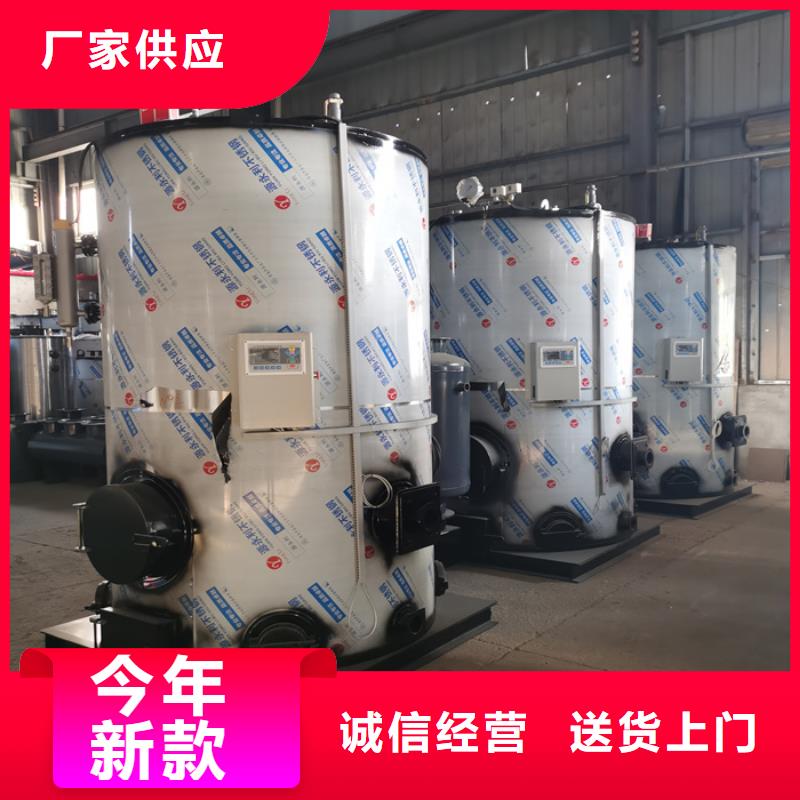 【蒸汽发生器】导热油锅炉海量现货