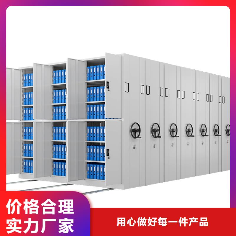 【密集柜】,移动档案密集架以质量求生存