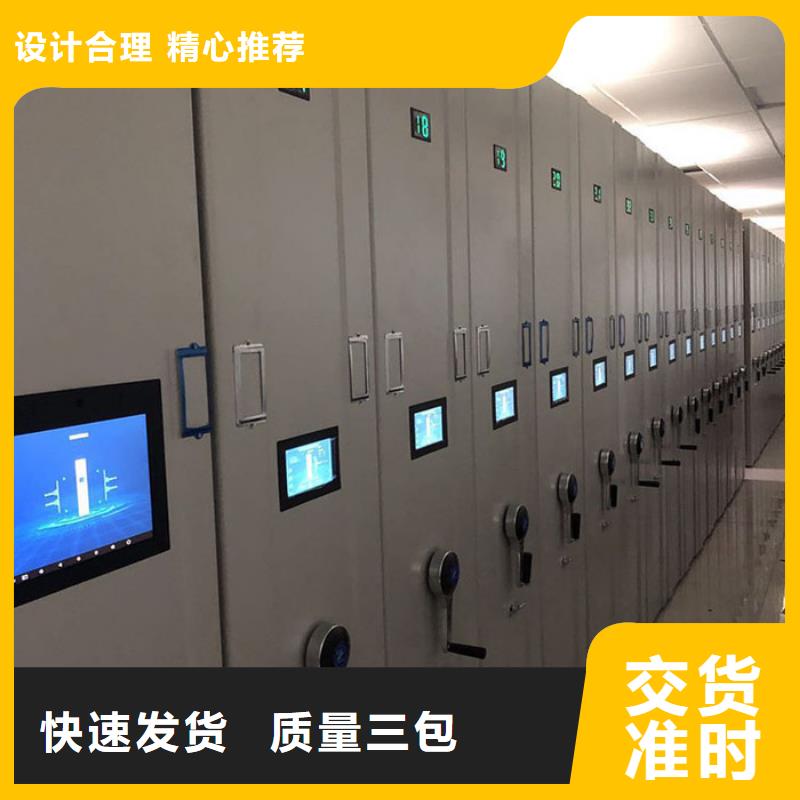 密集柜-档案柜厂家品质做服务