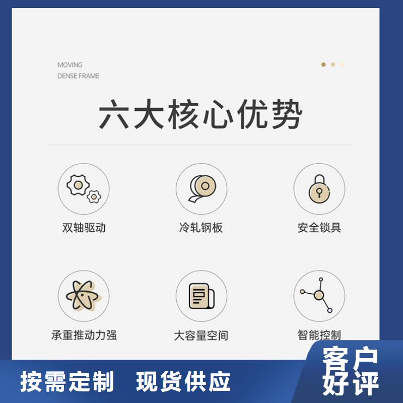 密集架档案柜厂家用心制作