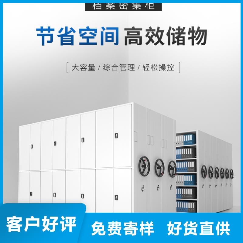手摇密集柜【移动档案密集架】匠心制造