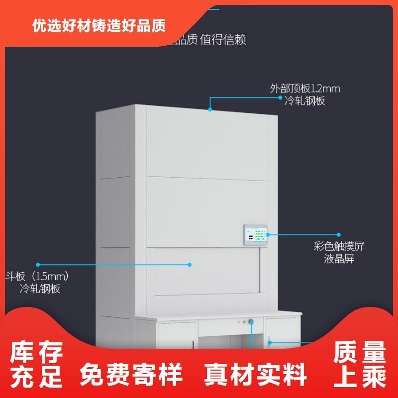 【选层柜-档案密集架今日价格】