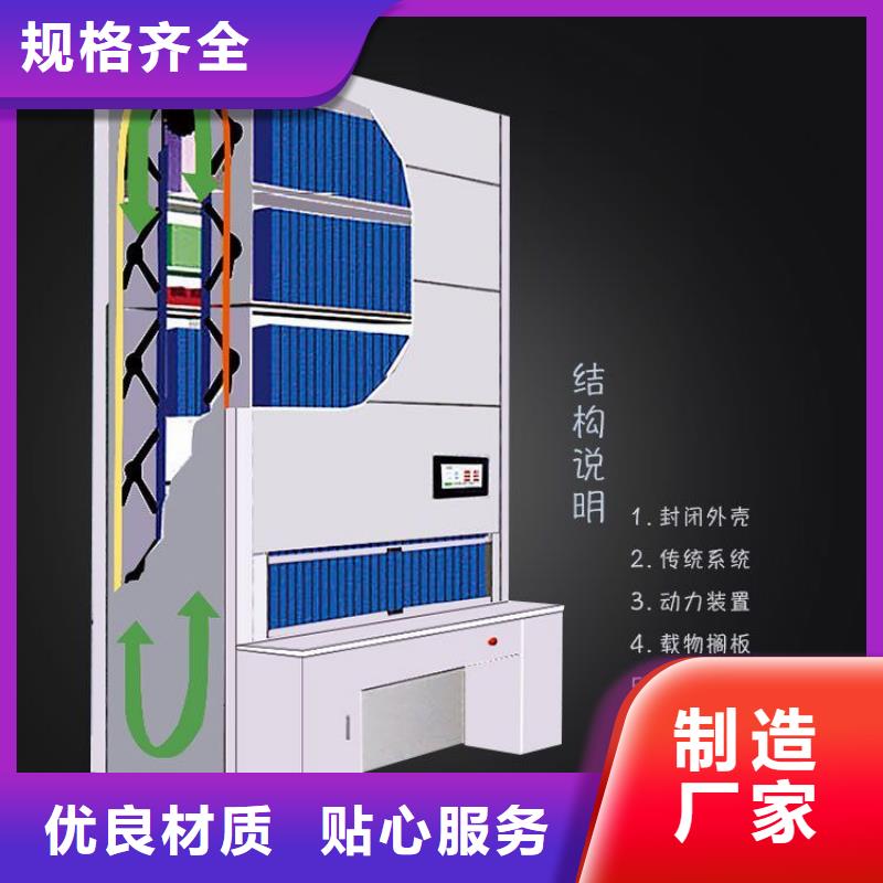 【选层柜】移动档案密集架经销商
