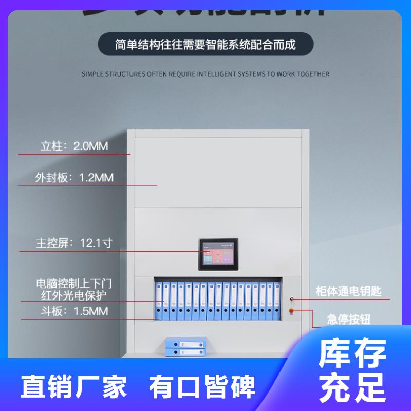 选层柜智能密集柜厂家品控严格