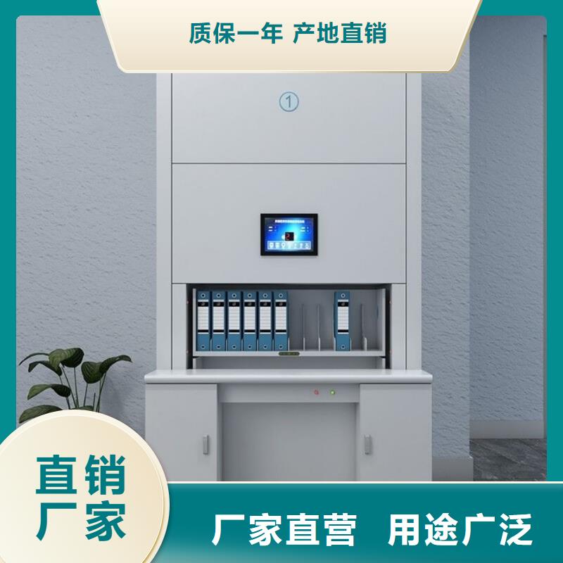 选层柜移动密集架诚信经营质量保证