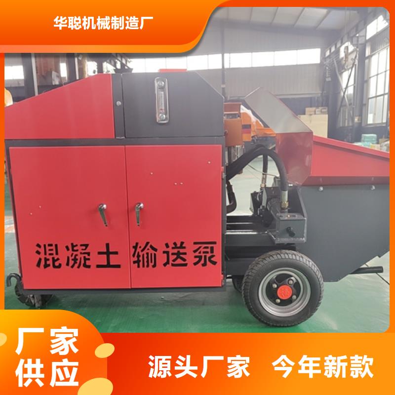 【混凝土泵_构造柱浇筑泵随心所欲定制】