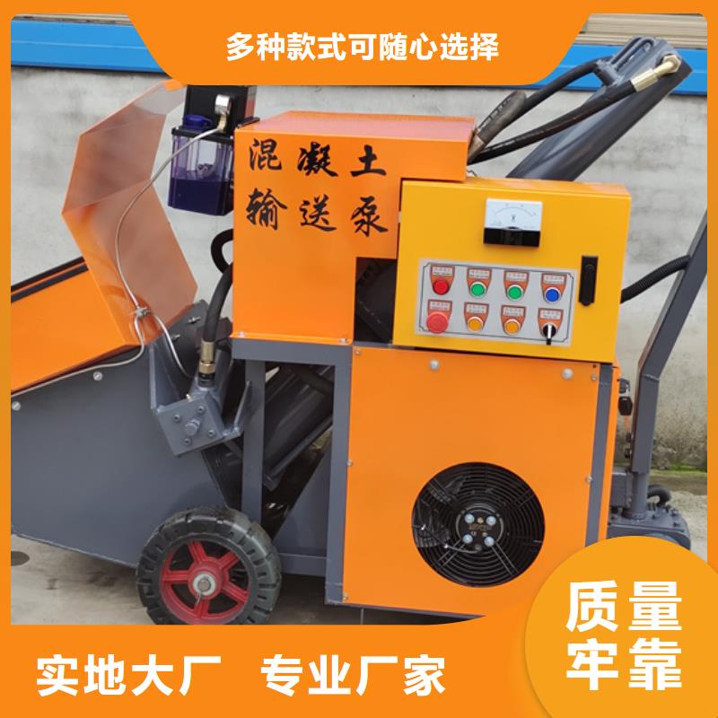 混凝土泵-细石混凝土输送泵价格有优势