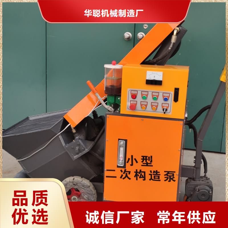 【二次构造柱泵】,混凝土浇筑泵质量安心