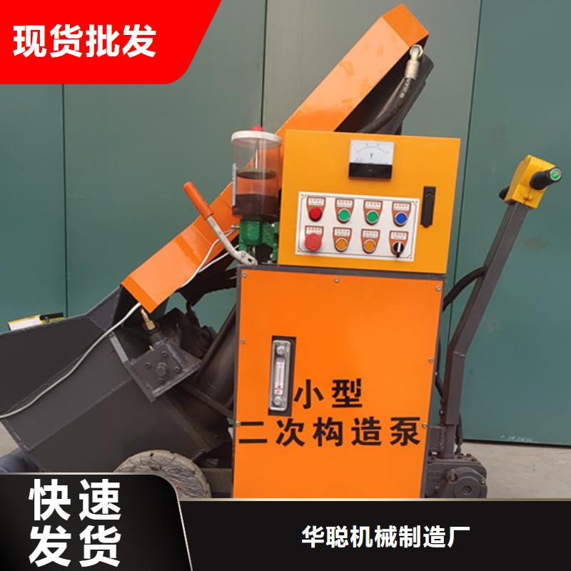 【二次构造柱泵喷涂机诚信经营】