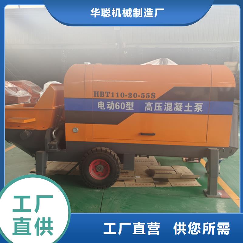 二次构造柱泵,喷涂机源厂定制