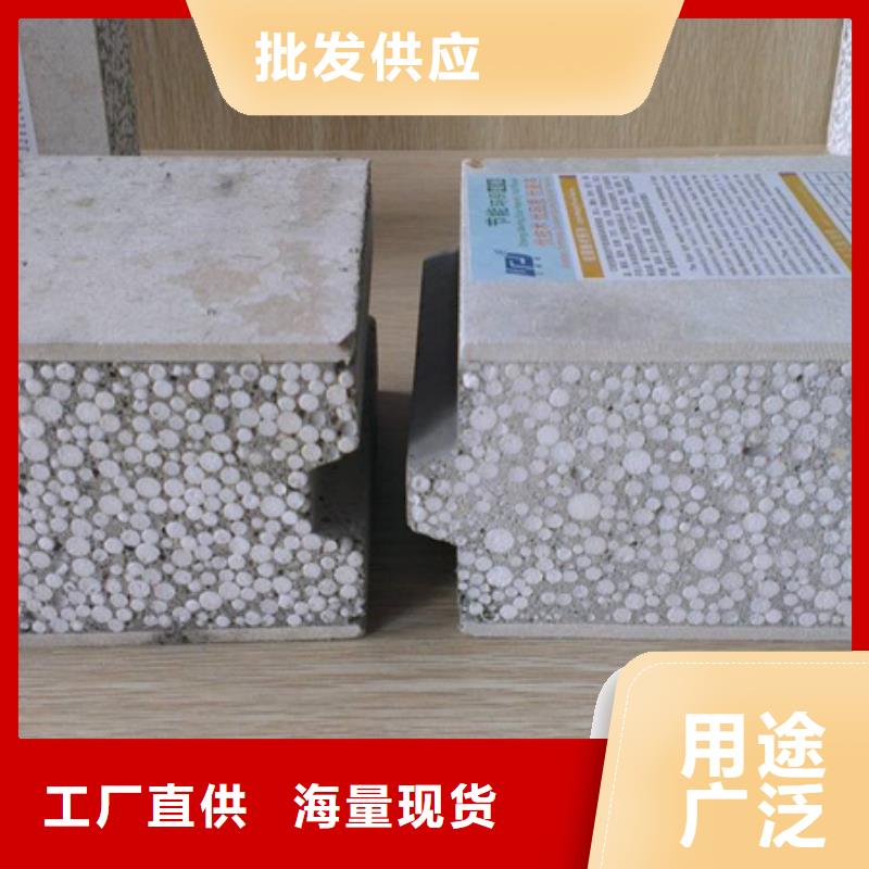 复合轻质水泥发泡隔墙板价格优客户信赖的厂家