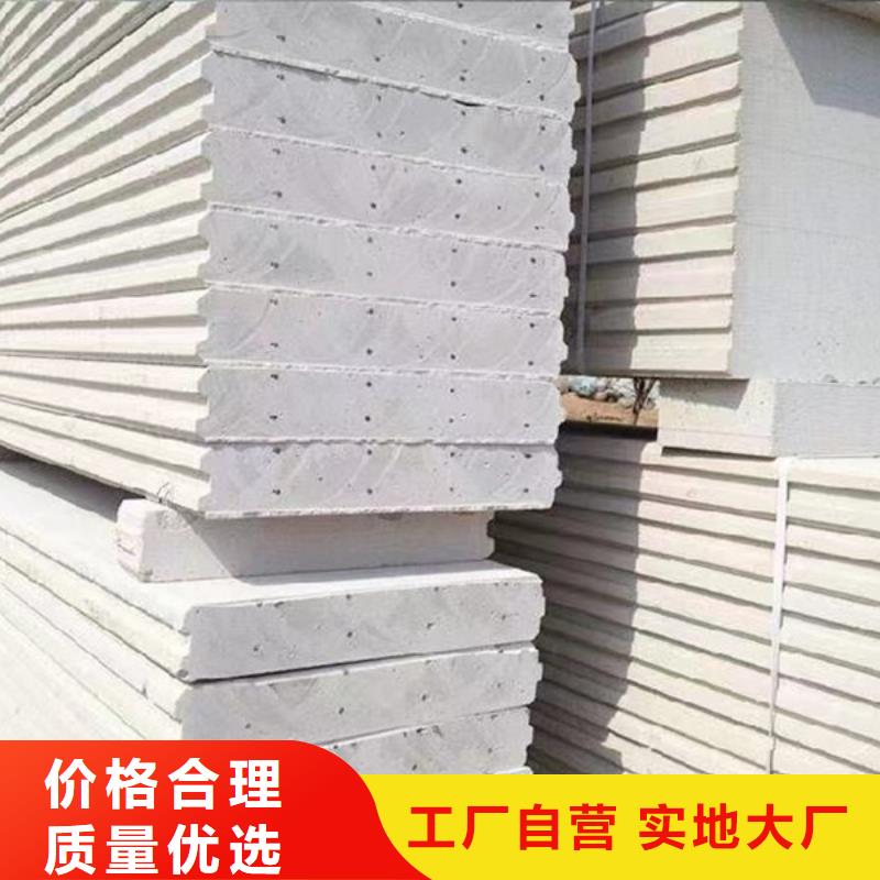复合轻质水泥发泡隔墙板价格优客户信赖的厂家