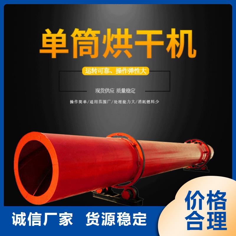 兰炭烘干机,粮食烘干机让客户买的放心
