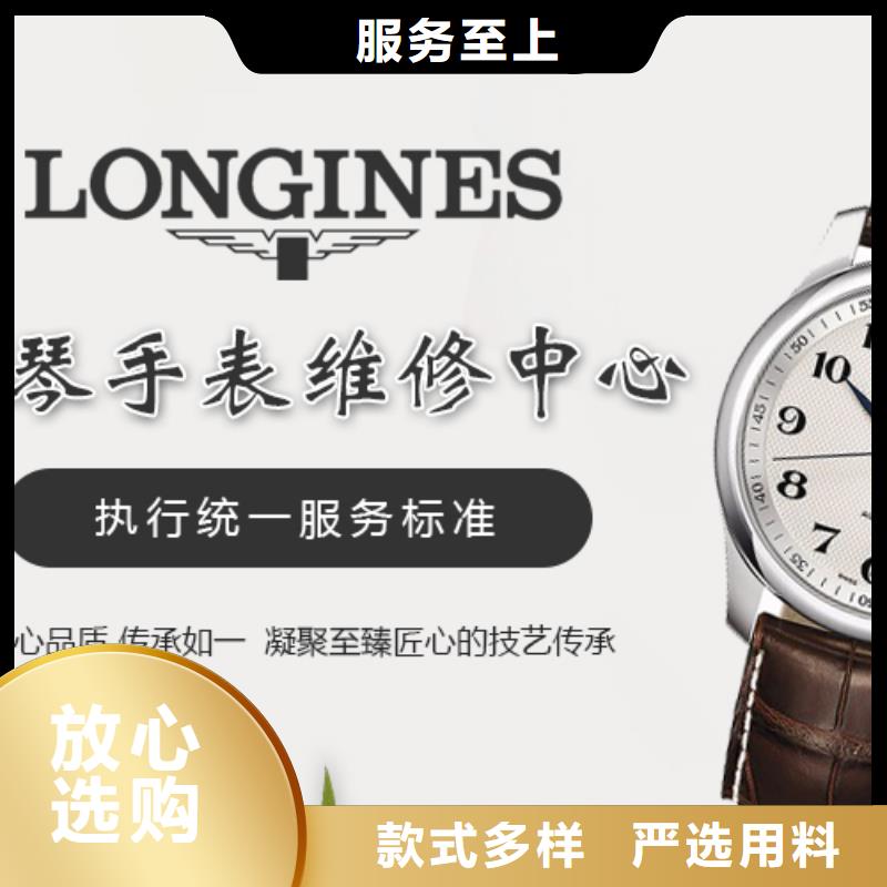手表维修钟表维修大厂生产品质