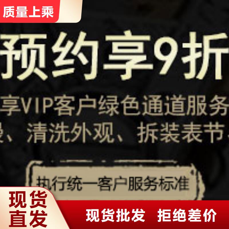 手表维修钟表维修购买的是放心