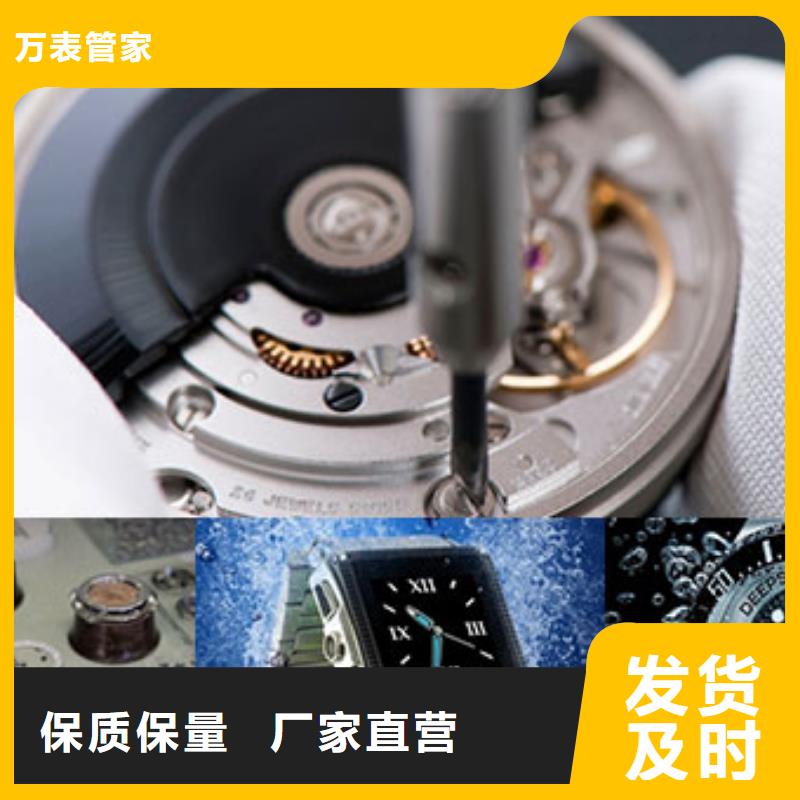 劳力士钟表维修高品质诚信厂家