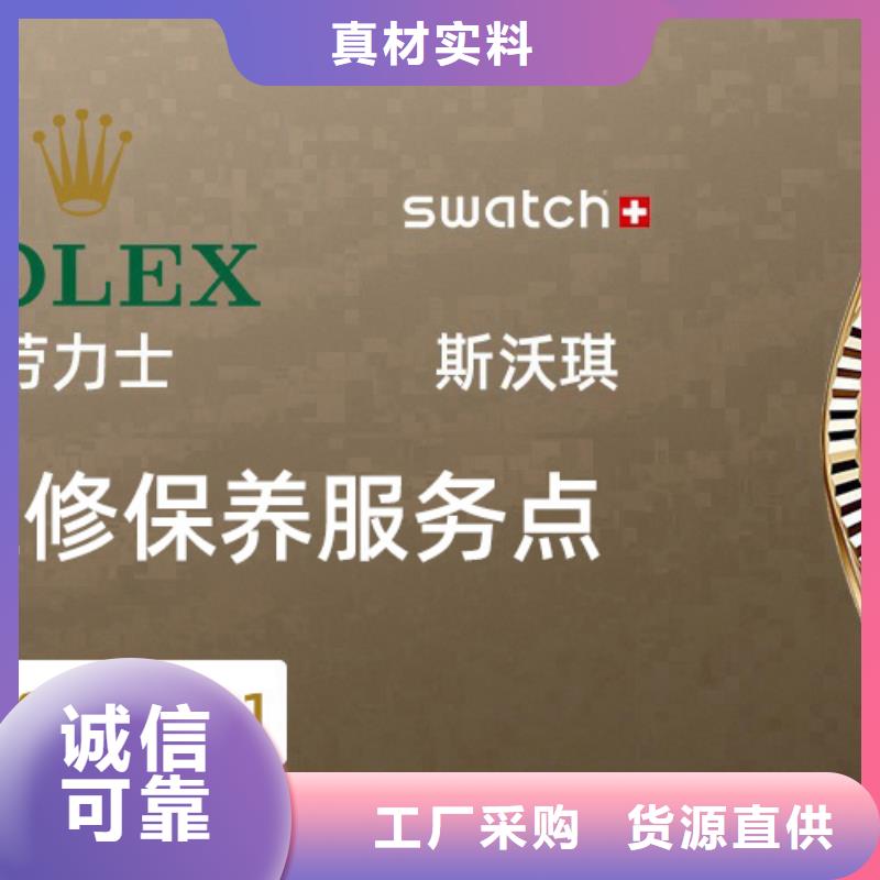 劳力士钟表维修设备齐全支持定制