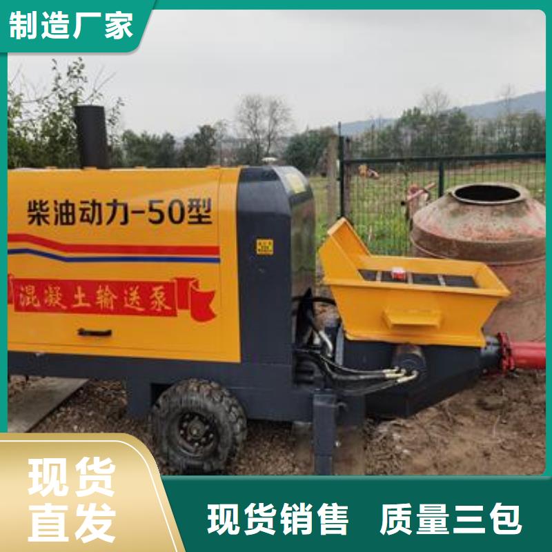 二次构造柱泵【小型混凝土输送泵】品质卓越