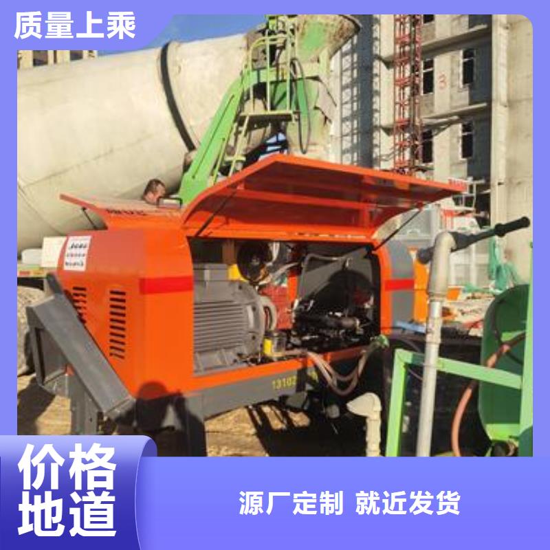 小型混凝土泵_细石砂浆输送地泵对质量负责