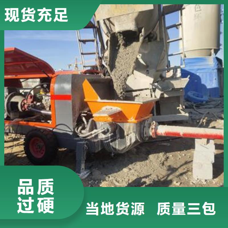 小型混凝土泵_细石砂浆输送地泵对质量负责