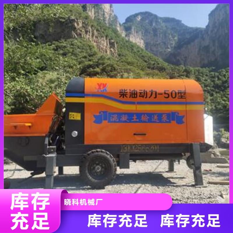 小型混凝土泵细石混凝土输送泵工厂直营