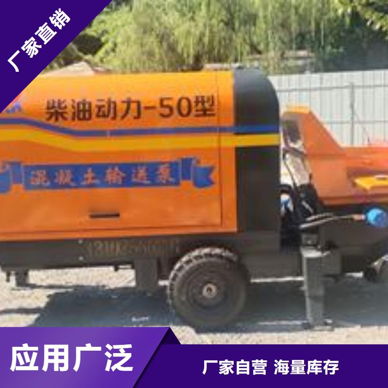 小型混凝土泵细石混凝土输送泵  选择我们没错