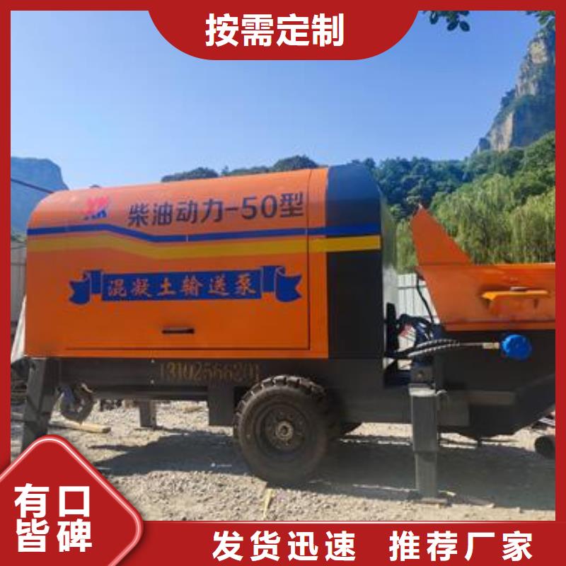 小型混凝土泵基桩混凝土输送泵放心得选择