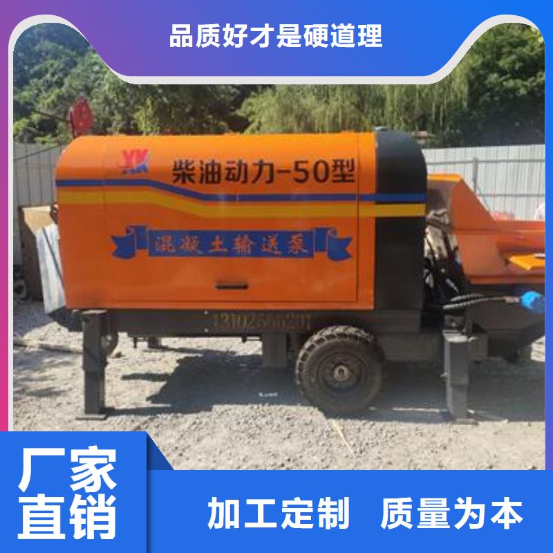 【小型混凝土泵小型混凝土输送泵库存齐全厂家直供】