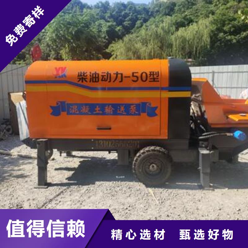 小型混凝土泵小型混凝土输送泵购买的是放心