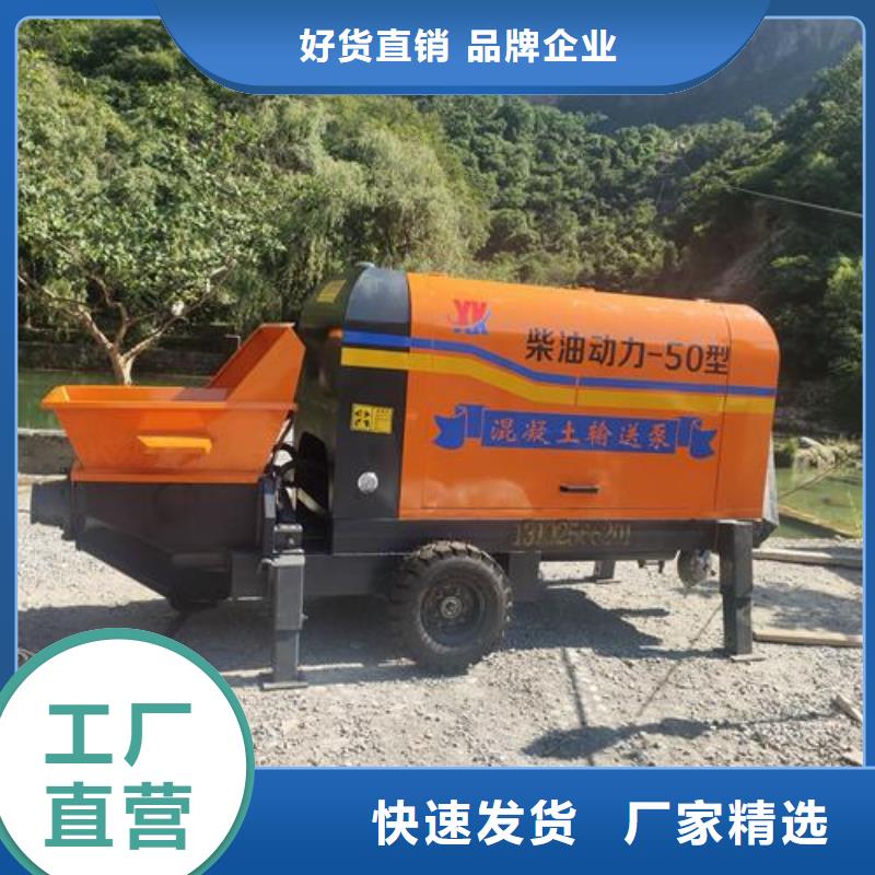 小型混凝土泵_混凝土输送泵一站式采购商家