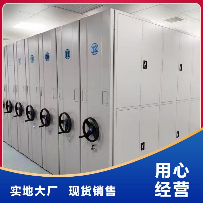 档案密集架源头厂家