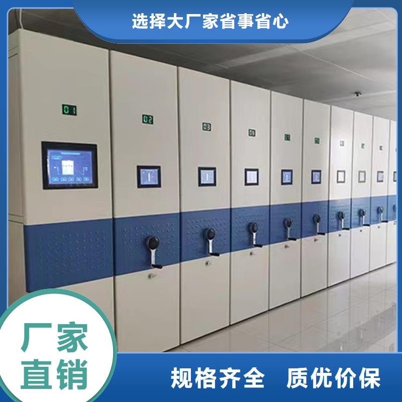 档案密集柜量大从优=档案密集柜生产商