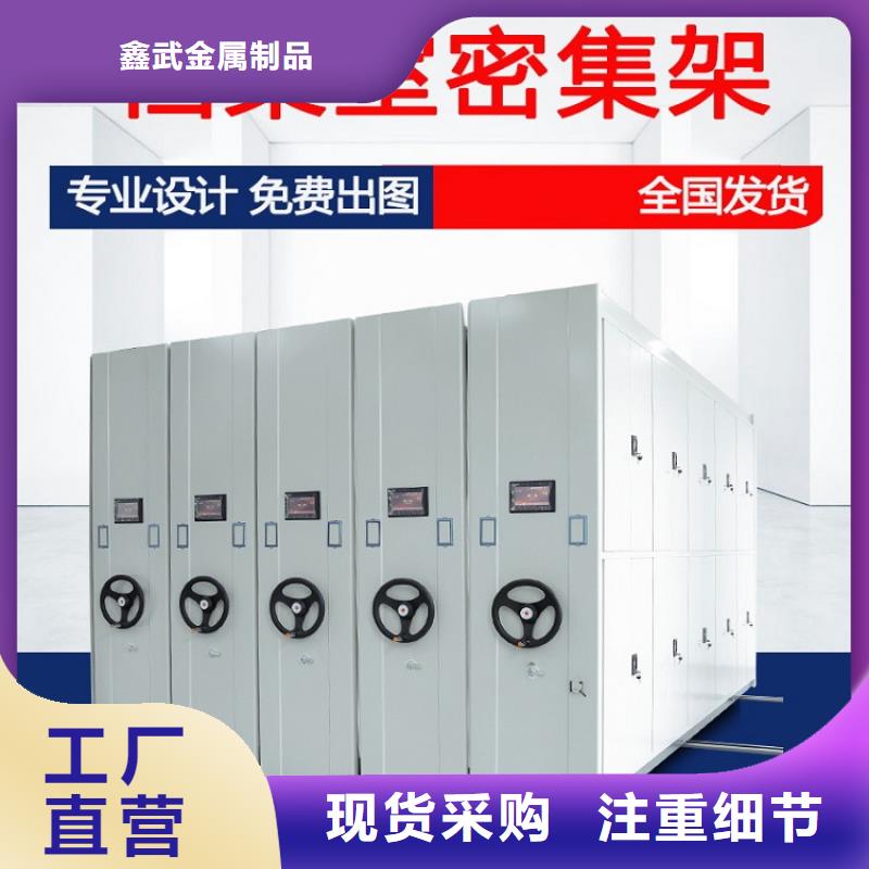智能密集架生产厂家-鑫武金属制品有限公司
